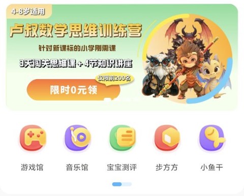 小步在家早教[图1]