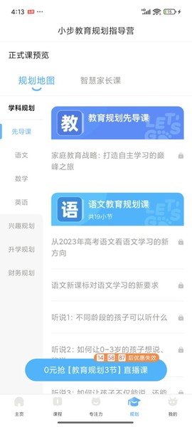 小步在家早教[图2]
