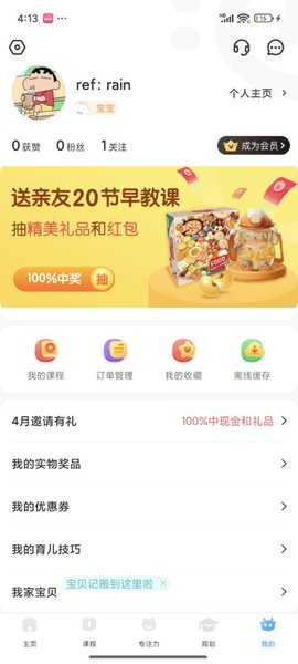 小步在家早教[图4]