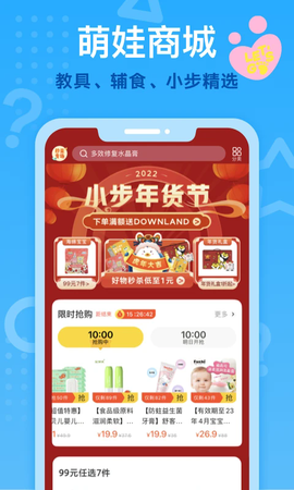 小步在家早教图1
