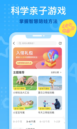 小步在家早教图2