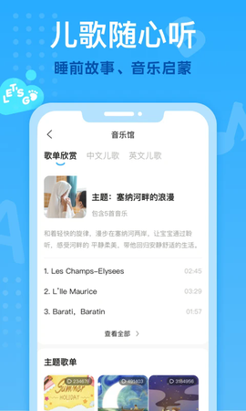小步在家早教图3
