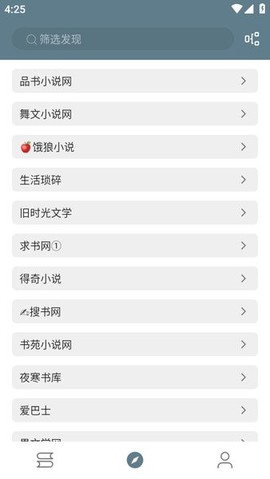 悦读小说[图1]