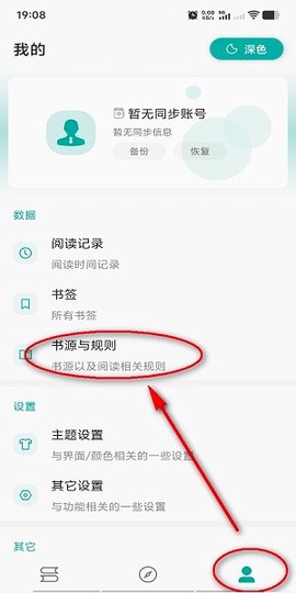 悦读小说[图2]