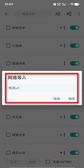 悦读小说[图3]