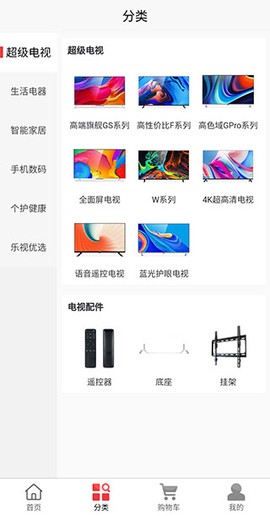 乐视商城[图2]