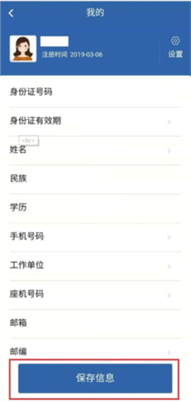 从业资格自助[图3]