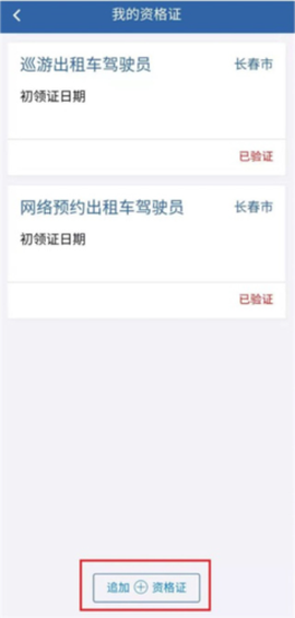 从业资格自助[图5]