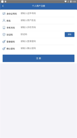 从业资格自助[图6]