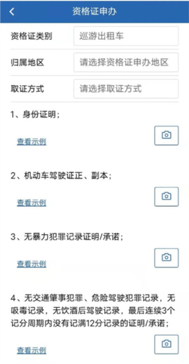 从业资格自助[图8]