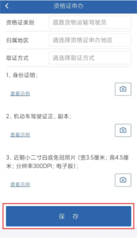 从业资格自助[图10]