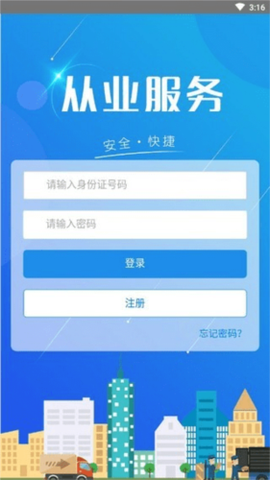 从业资格自助图1