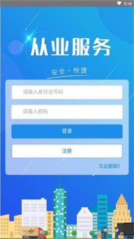 从业资格自助图2