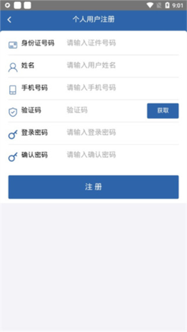从业资格自助图3