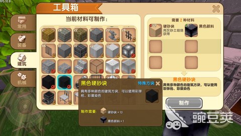 迷你世界中怎么做电视[图1]