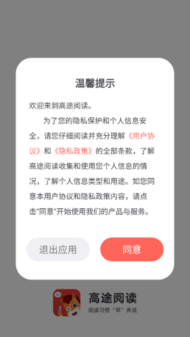 高途阅读[图1]