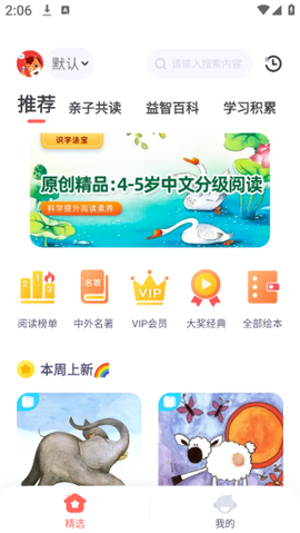 高途阅读[图2]