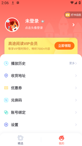 高途阅读[图3]