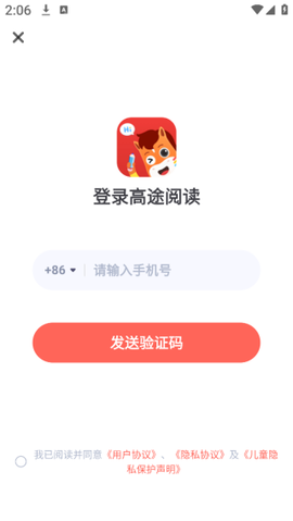 高途阅读[图4]