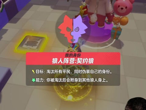 狼人杀仓鼠什么技能[图1]