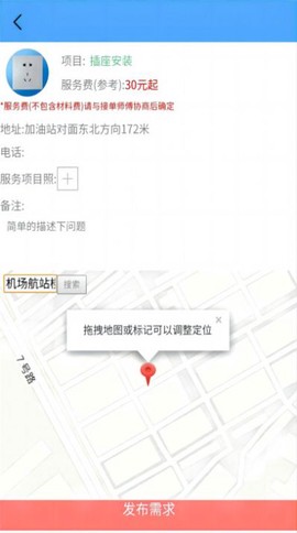 叮叮猫快修图3