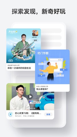 华为应用市场图1