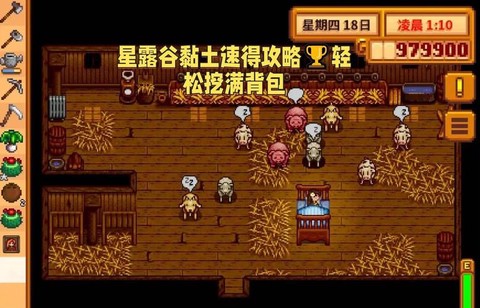 星露谷物语怎么暴富[图2]