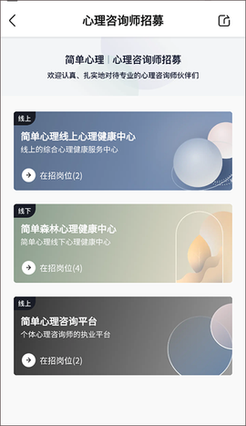 简单心理[图3]