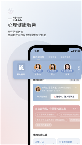 简单心理图1