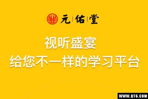 元佑堂[图1]