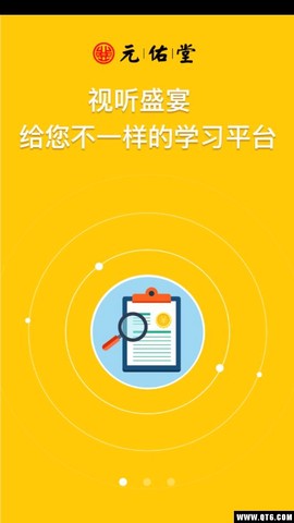 元佑堂图1