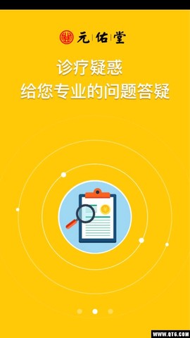元佑堂图2