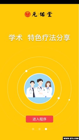 元佑堂图3