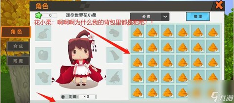迷你世界中怎么喂动物[图2]