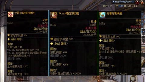 dnf贪食首饰怎么升级