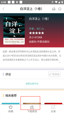 职工书屋[图2]