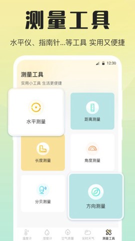 天气预报温湿度计[图1]