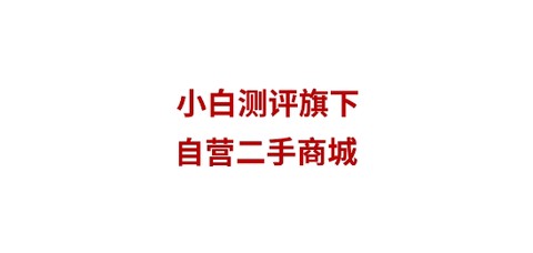 闪小白[图1]