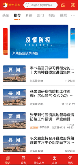 奉节头条图2