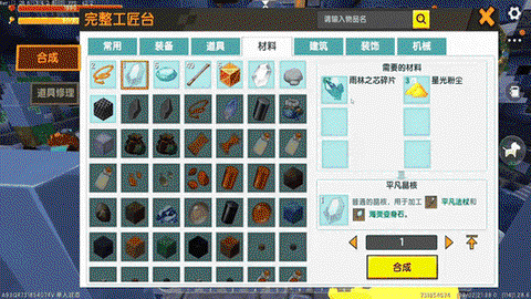 迷你世界工具怎么得