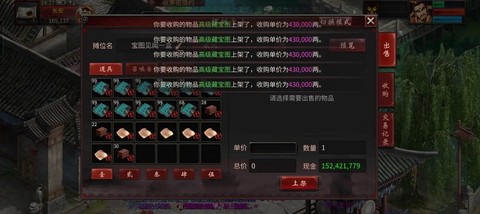 大话2怎么当一个商人[图1]
