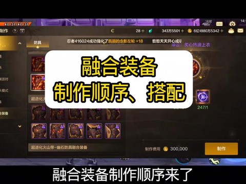 dnf怎么合传说装备[图1]
