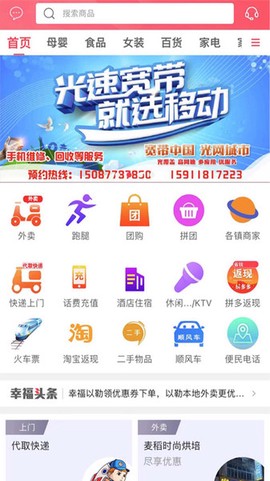 幸福外卖[图1]
