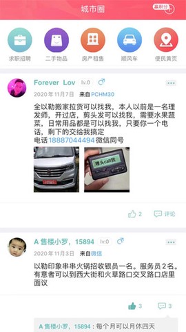 幸福外卖图2