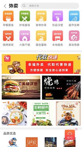 幸福外卖图3