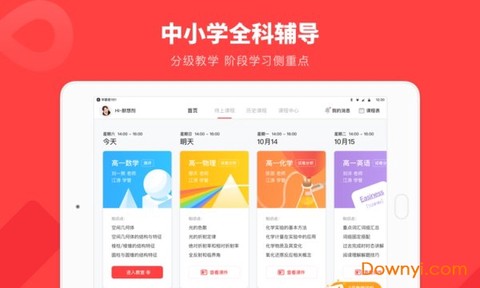 学霸君图1
