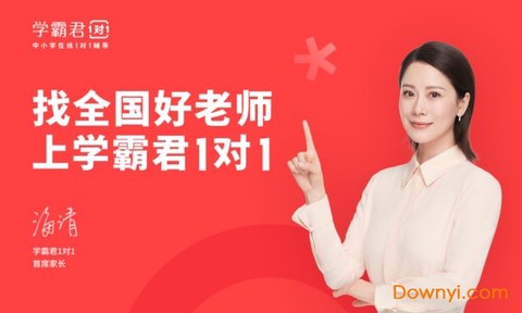 学霸君图3