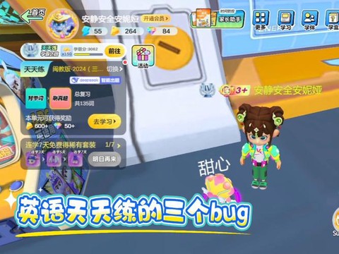 天天酷跑怎么卡滑行[图1]