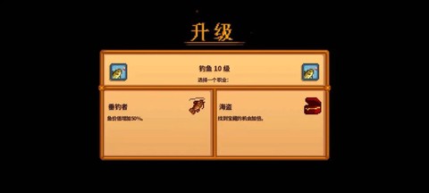 星露谷物语什么职业
