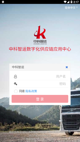 中科智运图2